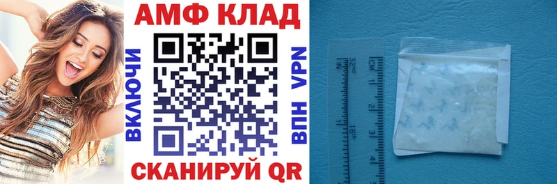 Амфетамин 97% Беломорск