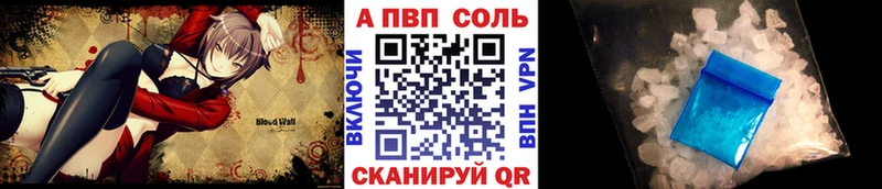 A-PVP кристаллы Беломорск