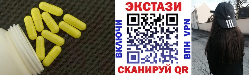 ЭКСТАЗИ таблы  Беломорск 