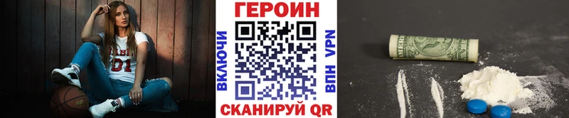 Героин хмурый  где купить   Беломорск 