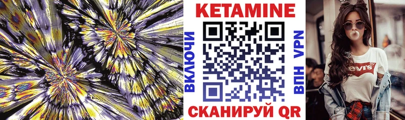 закладка  Беломорск  КЕТАМИН ketamine 