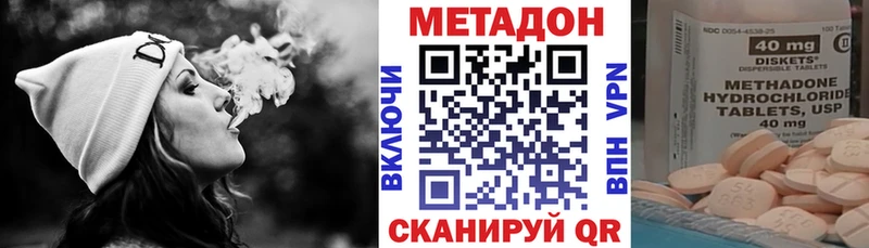 Метадон мёд  Беломорск 